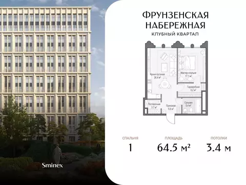1-к кв. Москва 465-й кв-л, Фрунзенская Набережная жилой комплекс (64.5 ...
