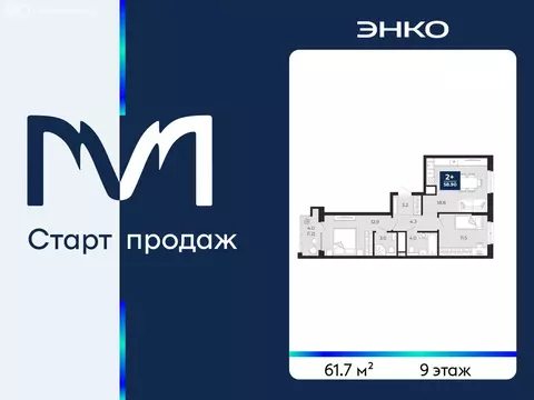 2-комнатная квартира: Тюмень, проезд Капитана Куликова, 7 (61.7 м)