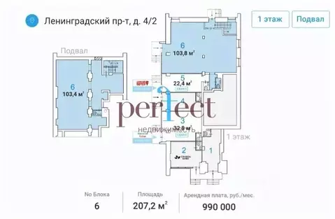Помещение свободного назначения в Москва Ленинградский просп., 4/2 ...