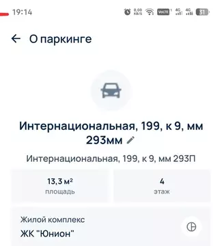 Гараж в Тюменская область, Тюмень Интернациональная ул., 199к9 (13 м)