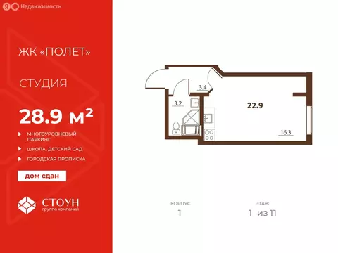 Квартира-студия: посёлок Шушары, Московское шоссе, 262к1 (22.9 м)
