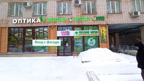 Помещение свободного назначения в Московская область, Щелково пл. ...