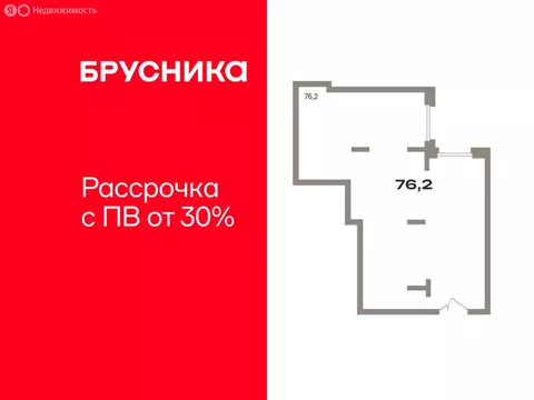 Помещение свободного назначения (76 м)