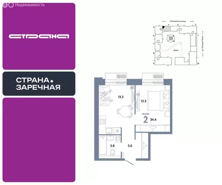 2-комнатная квартира: Москва, ЖК Страна.Заречная (34.4 м)