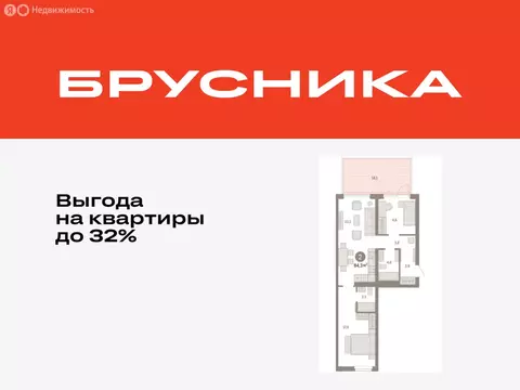 2-комнатная квартира: Тюмень, улица Республики, 205к3 (84.3 м)