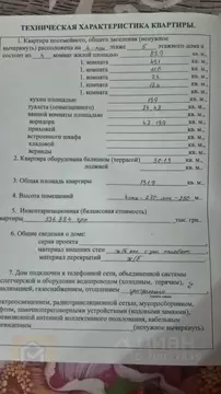 4-к кв. Севастополь ул. Руднева, 28А (127.0 м)