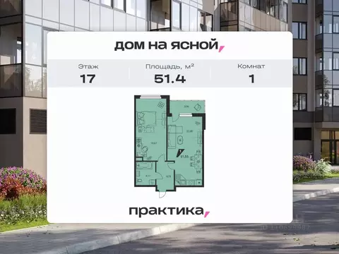 1-к кв. Свердловская область, Екатеринбург ул. Громова, 26/3 (51.4 м)