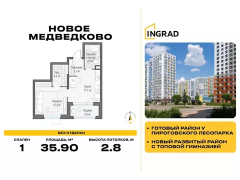 1-к кв. Московская область, Мытищи 17А мкр, Новое Медведково жилой ...