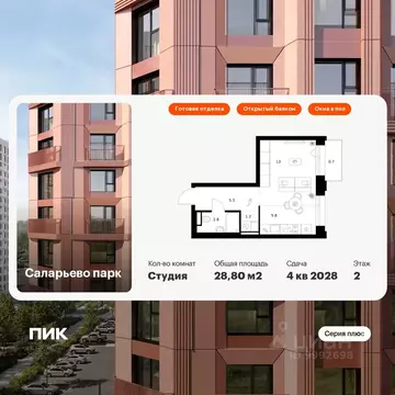 Студия Москва № 76 кв-л,  (28.8 м)