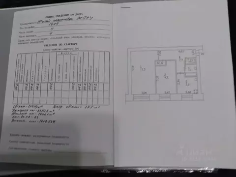 2-к кв. Саха (Якутия), Жатай городской округ, Жатай рп ул. Северная, ...