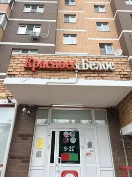 Помещение свободного назначения в Московская область, Щелково ...