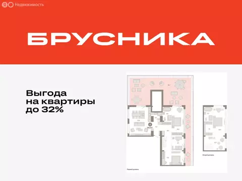 4-комнатная квартира: Тюмень, жилой комплекс На Минской (234.04 м)