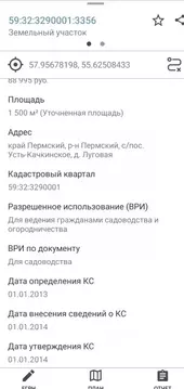 Участок в Пермский край, Пермский муниципальный округ, д. Луговая ...