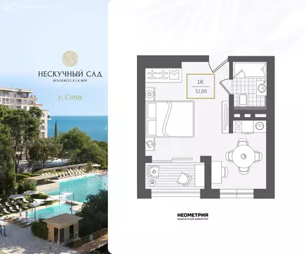 1-комнатная квартира: Сочи, жилой район Адлер, микрорайон Курортный ...