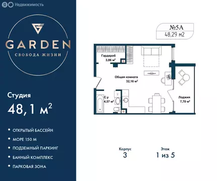 Квартира-студия: Севастополь, улица Лётчиков, 10к4 (48.1 м)