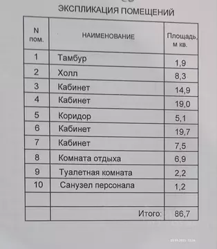 Офис в Свердловская область, Екатеринбург ул. Мира, 36 (87 м)