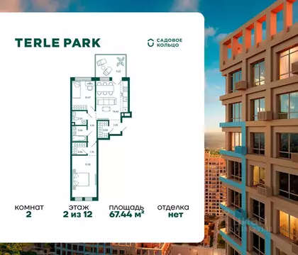 2-к кв. Башкортостан, Уфа ул. Авроры, 18к1 (67.5 м)