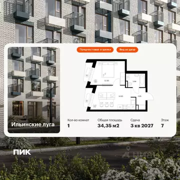 1-к кв. Московская область, Красногорск городской округ, пос. ...