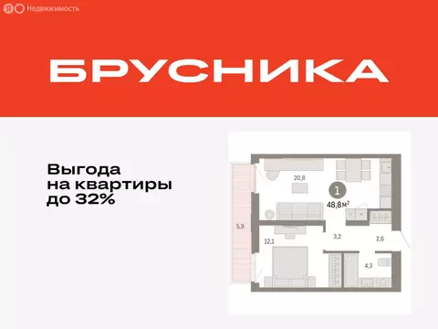 1-комнатная квартира: Тюмень, улица Республики, 205к3 (48.75 м)