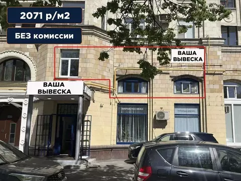 Помещение свободного назначения в Москва 1-й Новоподмосковный пер., ...