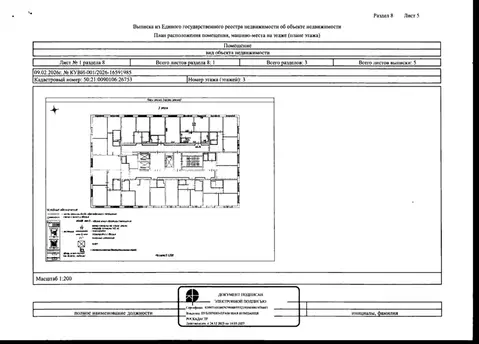 Свободной планировки кв. Московская область, Ленинский городской ...