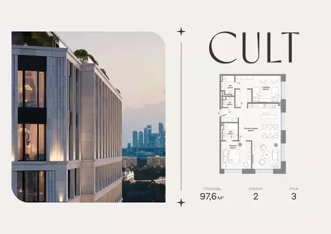 2-к кв. Москва Ленинский просп., 2 (97.6 м)