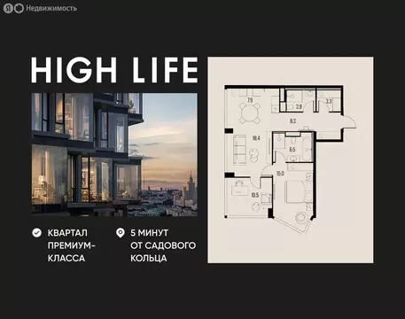 3-комнатная квартира: Москва, Летниковская улица, 11к1 (73.8 м)