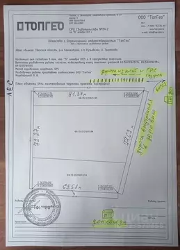 Участок в Тверская область, Конаковский муниципальный округ, д. ...