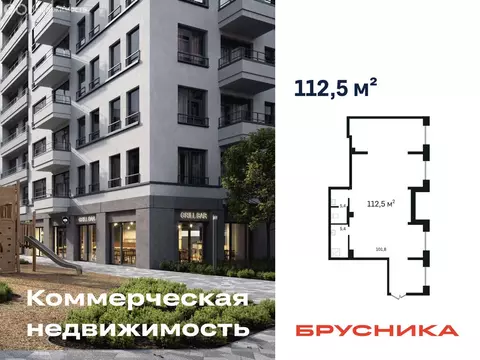 Помещение свободного назначения (112.5 м)