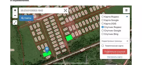 Участок в Вологодская область, Шекснинский муниципальный округ, д. ...