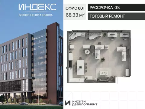 Офис в Краснодарский край, Краснодар Российская ул., 93А (68 м)