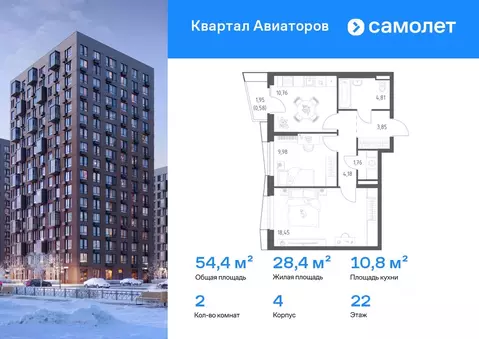 2-к кв. Московская область, Балашиха Квартал Авиаторов жилой комплекс, ...