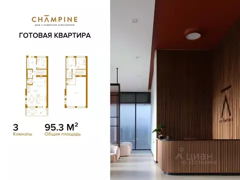 3-к кв. Москва Сосинская ул., 8 (95.3 м)
