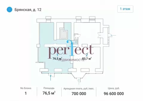 Торговая площадь в Москва Брянская ул., 12 (77 м)