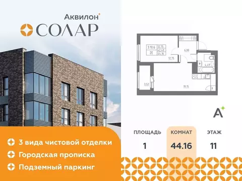 1-к кв. Санкт-Петербург пос. Шушары, Аэросити Клаб жилой комплекс ...