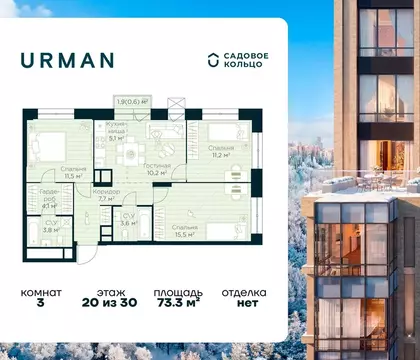 3-к кв. Башкортостан, Уфа Глумилино жилрайон, Урман Сити жилой ...
