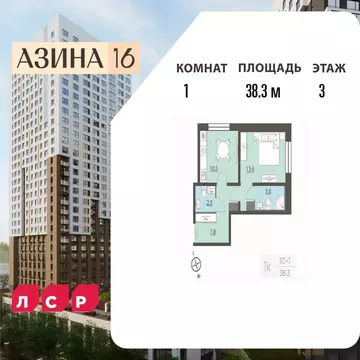 1-к кв. Свердловская область, Екатеринбург Центральный жилрайон, Азина ...