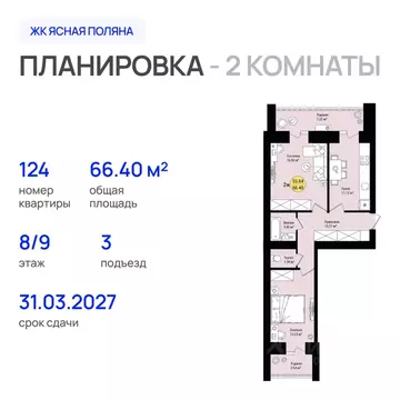 2-к кв. Марий Эл, Медведево городское поселение, Медведево пгт, Ясная ...