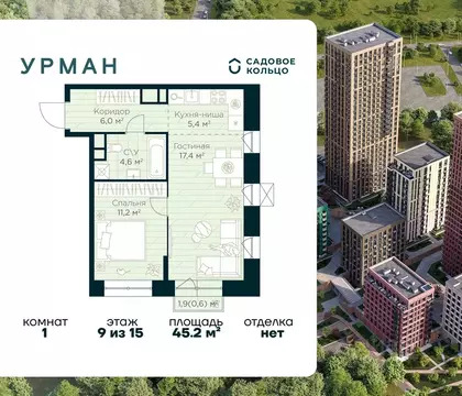 1-к кв. Башкортостан, Уфа Глумилино жилрайон, Урман Сити жилой ...