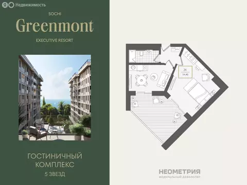 2-комнатная квартира: Адлер, улица Ленина, 280А (56.5 м)