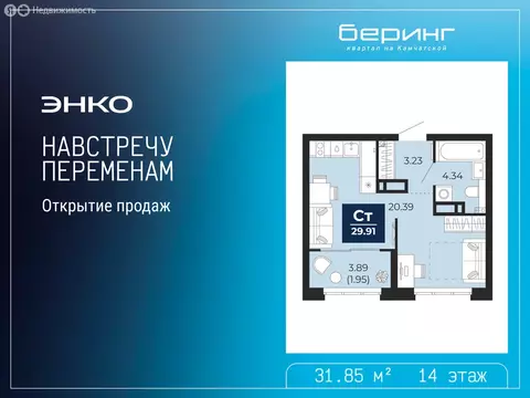 Квартира-студия: Тюмень, Камчатская улица, 109к1 (31.85 м)
