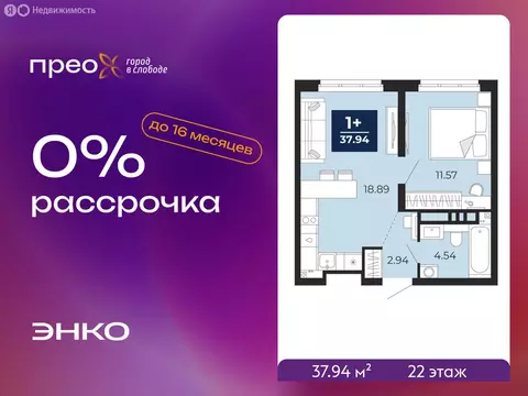1-комнатная квартира: Тюмень, Арктическая улица, 14 (37.94 м)