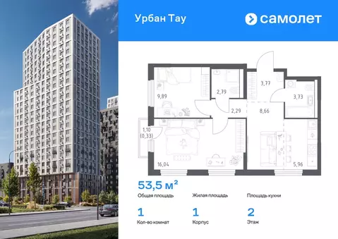 1-к кв. Башкортостан, Уфа ул. Минигали Губайдуллина, 8к9 (53.46 м)