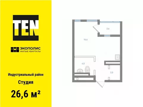 Студия Хабаровский край, Хабаровск Экополис жилой комплекс (26.6 м)