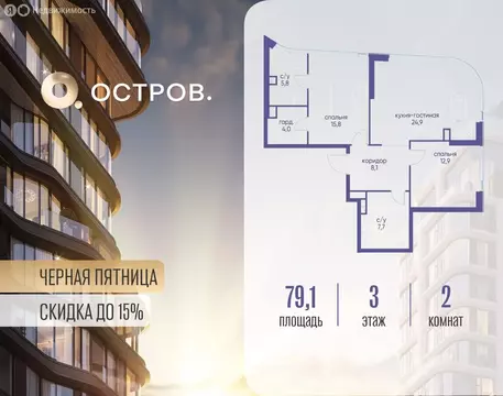 2-комнатная квартира: Москва, ЖК Остров, квартал 11 (79.12 м)