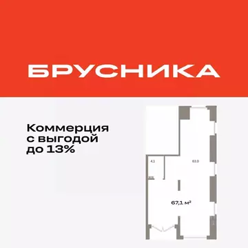 Помещение свободного назначения в Тюменская область, Тюмень ...