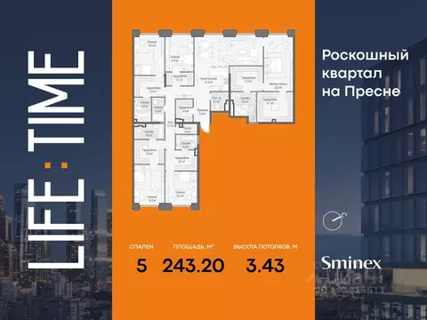 5-к кв. Москва 2-я Черногрязская ул. (243.0 м)