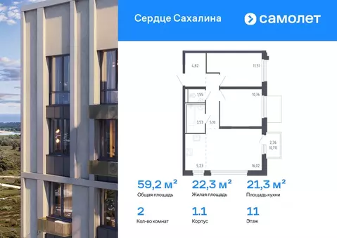 2-к кв. Сахалинская область, Корсаков Сердце Сахалина жилой комплекс ...