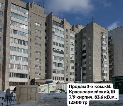 3-к кв. Алтайский край, Барнаул Красноармейский просп., 111 (83.6 м)