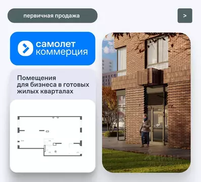 Помещение свободного назначения в Московская область, Ленинский ...